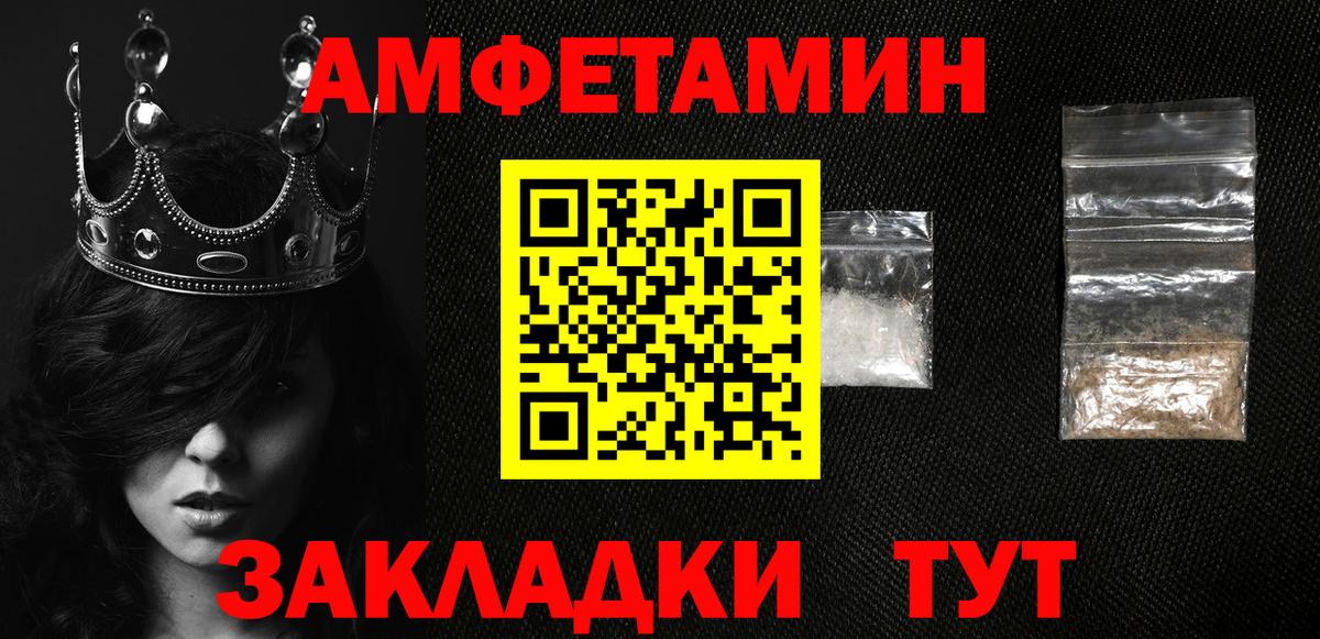 Туапсе  АМФЕТАМИН  Вход с VPN  АМФ  АМФЕТАМИН 97% 