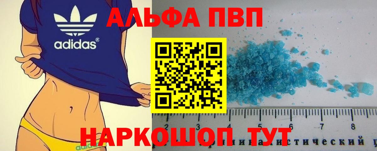A-PVP крисы CK  Alpha-PVP VHQ  A-PVP  Вход с VPN  Туапсе  A PVP Crystall 