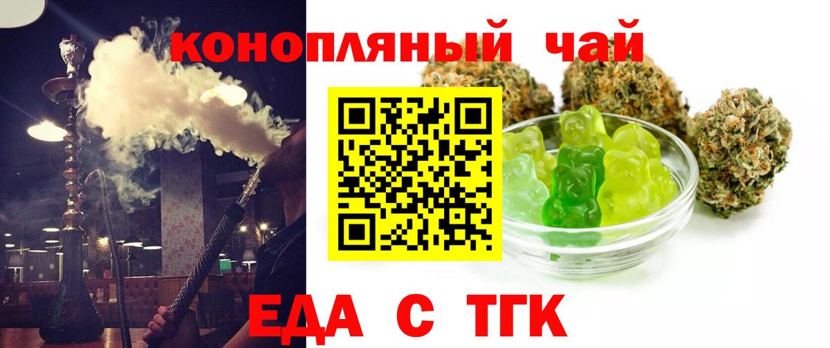 Туапсе  Canna-Cookies марихуана  Вход с VPN 