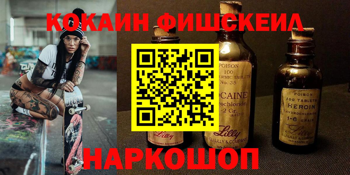 КОКАИН Колумбийский Туапсе