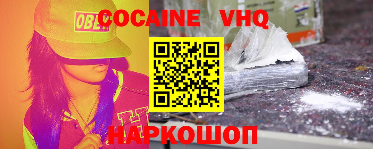 Туапсе  COCAIN 99%  Кокаин Columbia  Вход с VPN 
