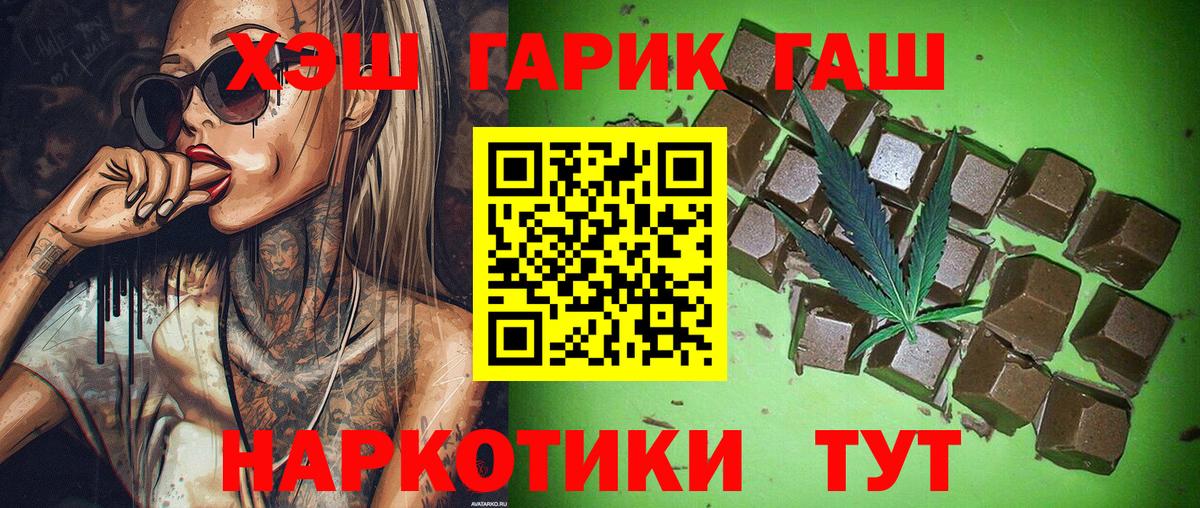 Туапсе  ГАШ 40% ТГК  Вход с VPN 
