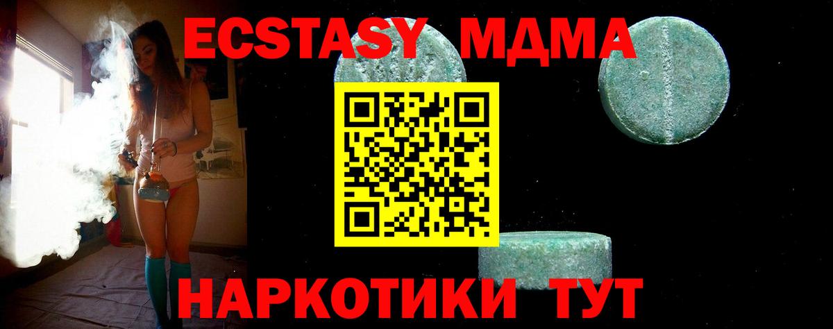 МДМА VHQ  МДМА  Туапсе  Вход с VPN  MDMA VHQ 