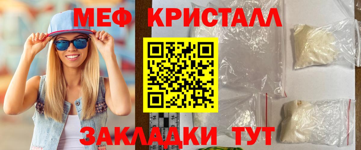 Мефедрон мука Туапсе