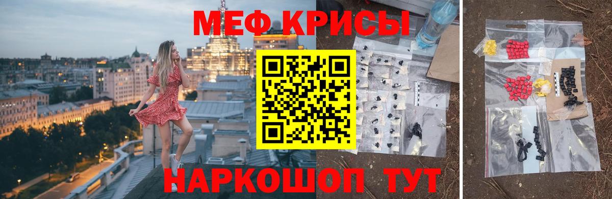 Меф кристаллы  Вход с VPN  Мефедрон  Мефедрон VHQ  Туапсе 
