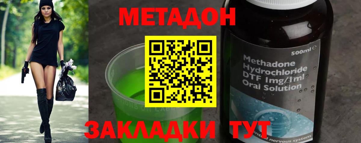 Туапсе  ссылка на мегу ссылка  Вход с VPN  МЕТАДОН VHQ 