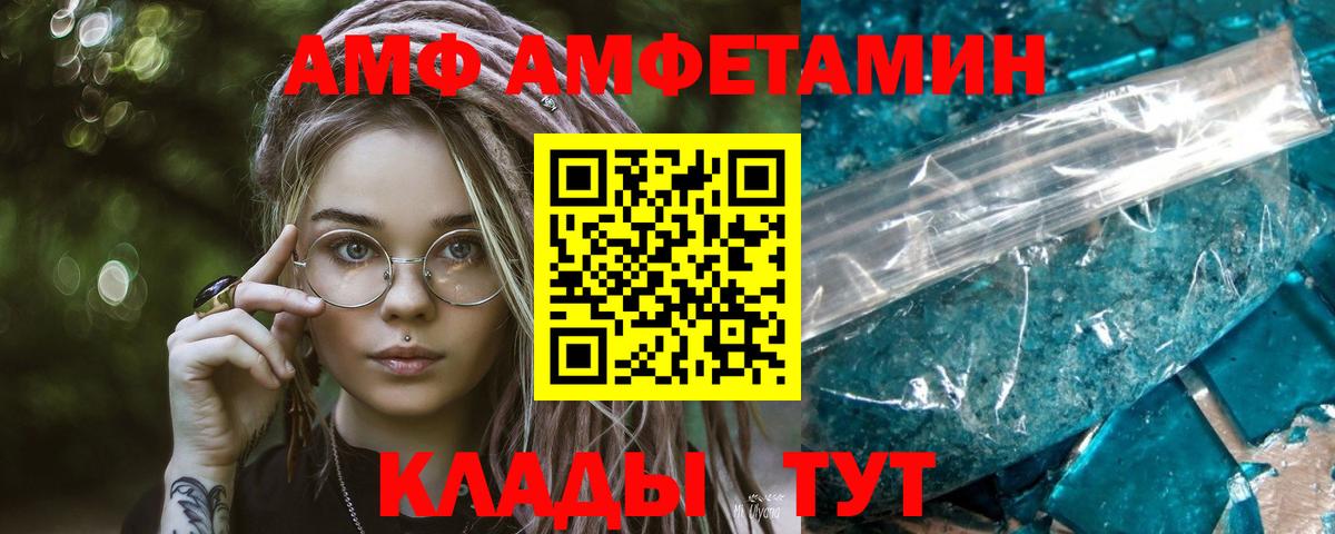 МЕТАМФЕТАМИН витя Туапсе