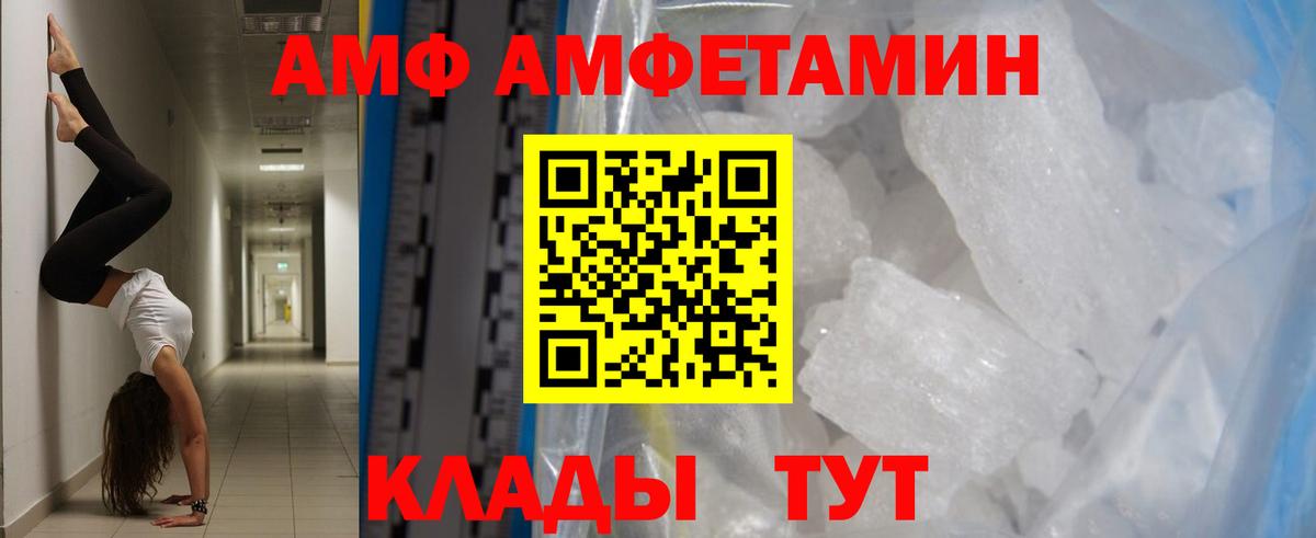 Метамфетамин кристалл  Вход с VPN  Туапсе 