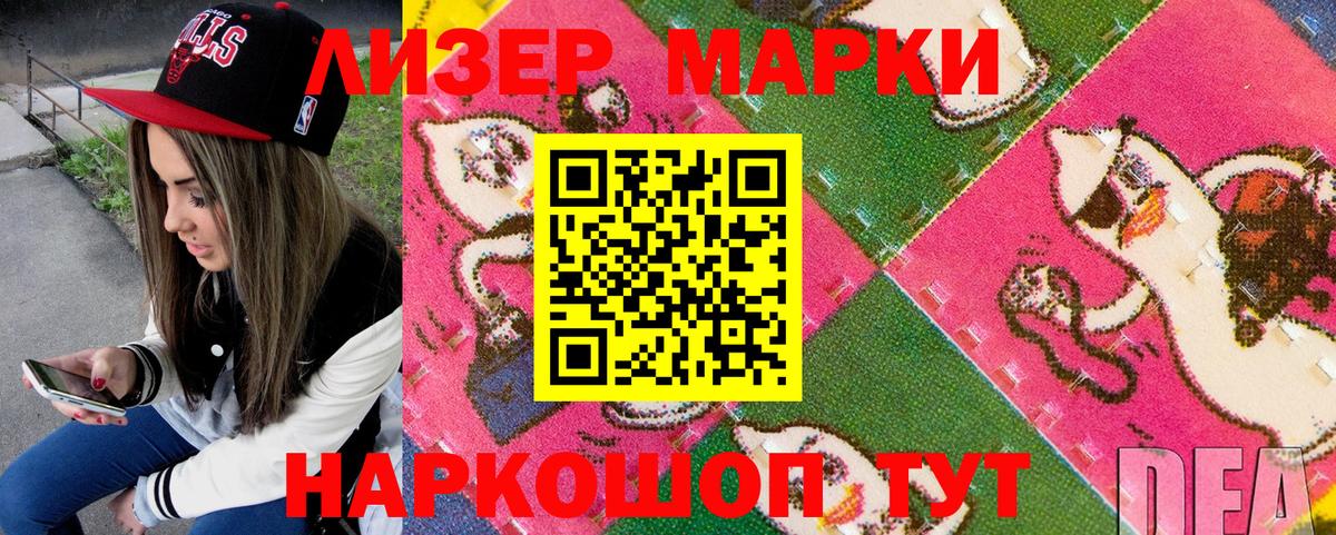 Туапсе  Марки 25I-NBOMe 1,5мг  Марки N-bome  Вход с VPN 