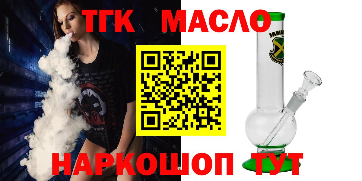 Туапсе  Дистиллят ТГК концентрат  ТГК вейп  Вход с VPN 